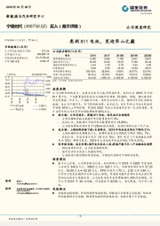 亮剑811电池，笑迎华山之巅