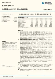 网格化监测从大气到水，构建生态环境大数据平台