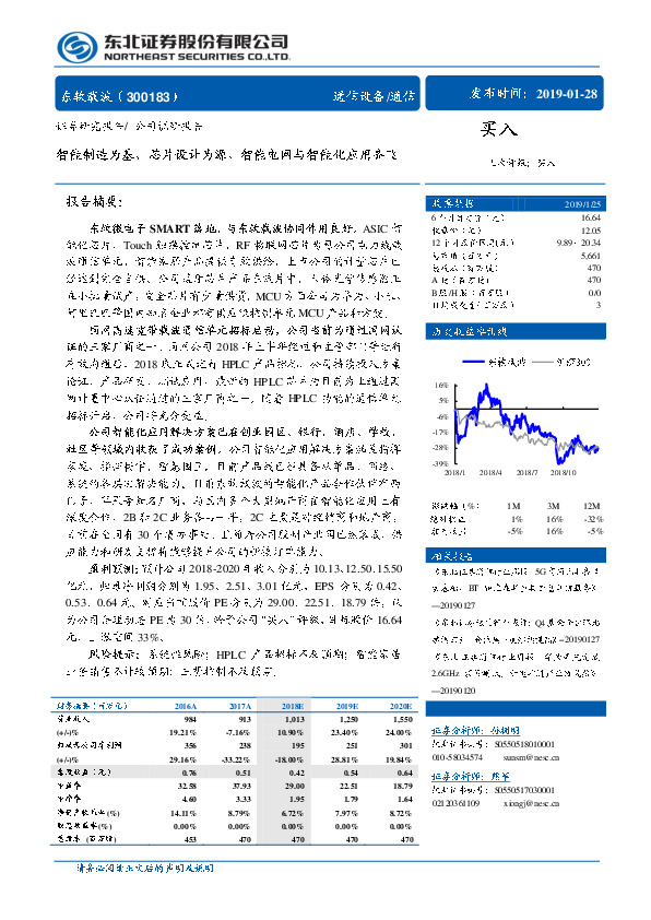 智能制造为基，芯片设计为源，智能电网与智能化应用齐飞