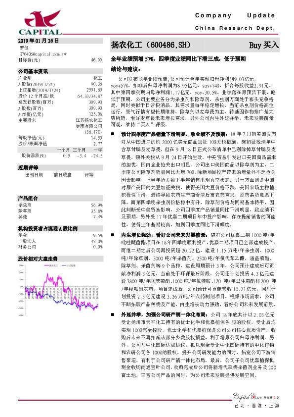 全年业绩预增57%，四季度业绩同比下滑三成，低于预期