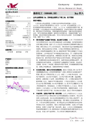 全年业绩预增57%，四季度业绩同比下滑三成，低于预期