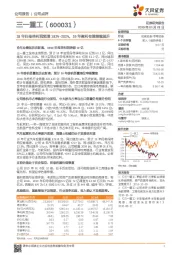 18年归母净利润预增182%-202%,19年盈利有望继续提升