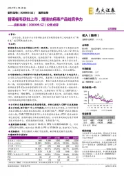 公告点评:替诺福韦获批上市,增强抗病毒产品线竞争力