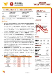 点评报告:龙门教育成长符合预期,主业减值短期压制利润释放