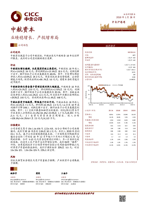 业绩稳增长、产投增布局