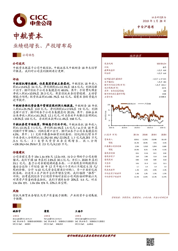 业绩稳增长、产投增布局