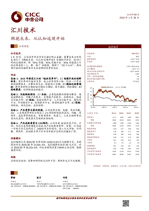 拥抱未来，从认知返璞开始
