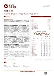 叉车行业稳定增长，收购宁波力达加码电动叉车