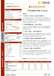 研发前期的CRMO巨头企业