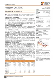 高股息低估值、价值股高增长