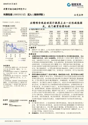 业绩预告现波动因计提原主业一次性减值损失,龙门教育经营向好