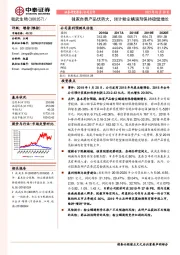 独家自费产品优势大，预计粉尘螨滴剂保持稳健增长