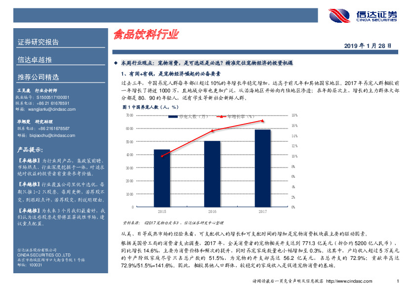 卓越推：广州酒家