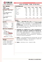 杭州银行2018业绩快报:个贷高增,资产质量大幅改善