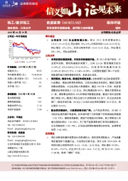 单季度营收增速放缓，盈利能力保持稳健