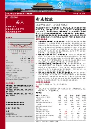 业绩持续释放,行业成长典范