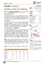 全年归母净利预增35%-60%符合预期，灵活用工+科技赋能驱动高增长