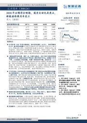 2018年业绩符合预期,通用自动化是亮点,新能源待乘用车发力