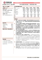 扣非业绩实现高增长,持续高增长可期