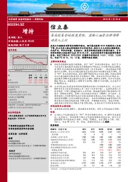 集采政策影响深度有限，其他心血管品种将带动收入上行