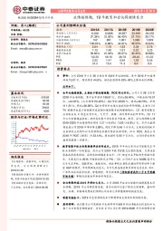 业绩超预期，19年教育和会议将继续发力