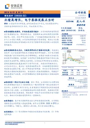 业绩高增长，电子票据发展正当时