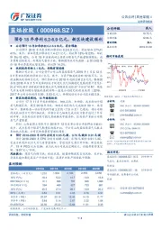 预告18年净利6.2-6.9亿元,新区块建设顺利