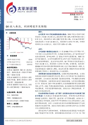 Q4收入承压，利润增速不及预期