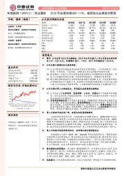 2018年业绩预增80%-110%，检测龙头业绩逐步释放