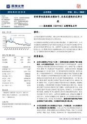 业绩预告点评：非经常性损益致业绩扭亏，未来还看胶价反弹力度