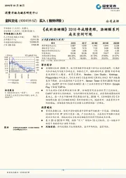 《我的汤姆猫》2018年成绩亮眼，汤姆猫系列成长空间可观