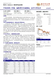 中标东莞1号线，城轨项目加速落地，在手订单充足