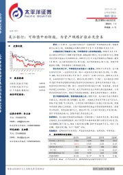 吴江银行：可转债开始转股，为资产规模扩张补充资本