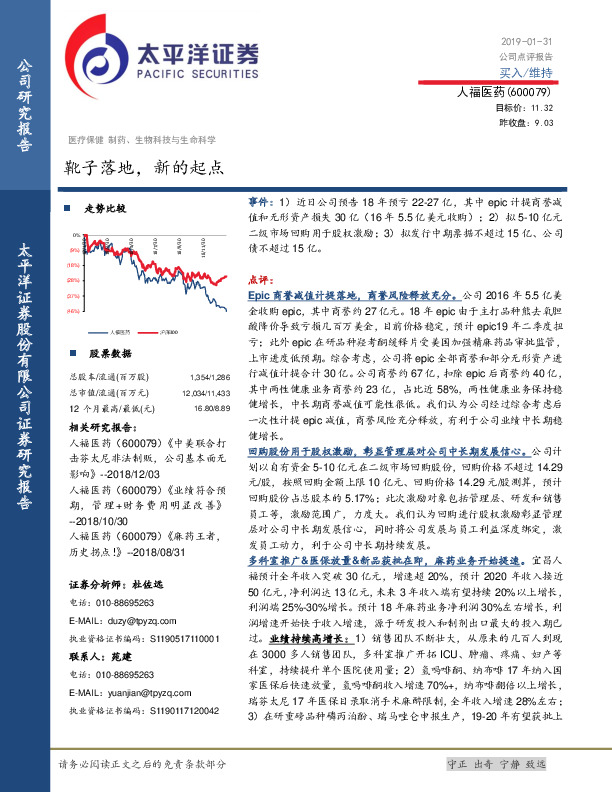 靴子落地，新的起点