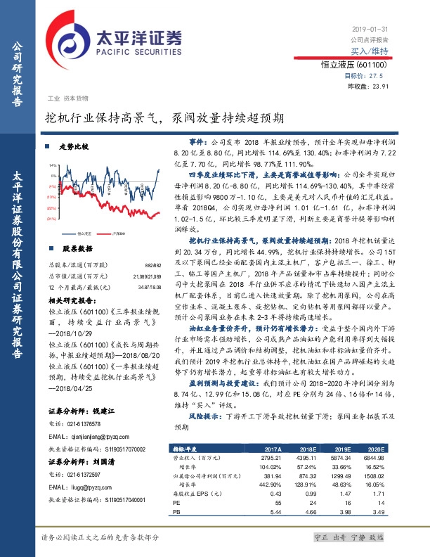 挖机行业保持高景气，泵阀放量持续超预期