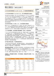 18年归母净利润预增114.69%-130.40%，19年盈利弹性蓄势待发