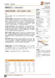 业绩预告再超预期，未来市占率或进一步提升