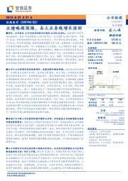 业绩略超预期,各大业务线增长强劲