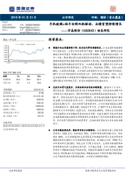 动态研究：手机玻璃+硅片切割双轮驱动，业绩有望持续增长