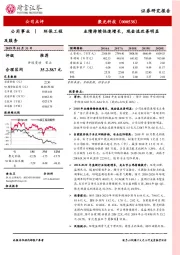 业绩持续快速增长,现金流改善明显