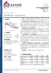 冬日熠熠生辉，龙头风采尽显