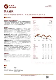 2018年业绩预告符合预期，环境监测继续保持高景气度