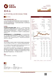 18年四季度扣非净利润低于预期