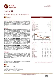 商誉减值靴子落地，投资机会凸显