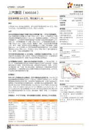 扣非净利润324亿元，同比减少1.5%