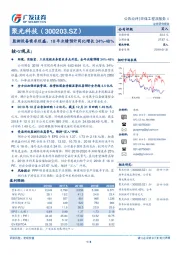 监测设备需求旺盛，18年业绩预计同比增长34%-48%