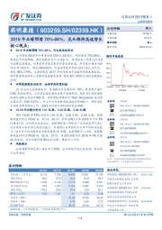 2018年业绩预增70%-86%，龙头维持高速增长