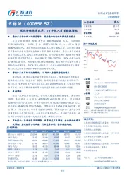 深化营销体系改革，19年收入有望稳健增长