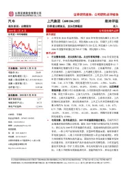 四季度业绩承压，龙头优势稳固