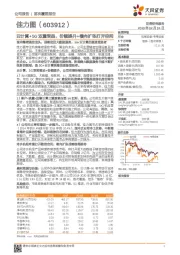 云计算+5G双重受益，份额提升+横向扩张打开空间